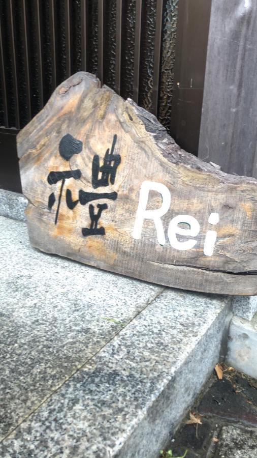 ゲストハウス Rei 本宮町 エクステリア 写真